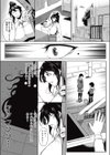 縁結びのお毛々試し読み3ページ