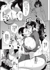 縁結びのお毛々試し読み7ページ