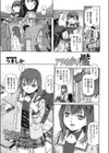アワセカガミノ檻試し読み1ページ