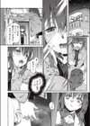 アワセカガミノ檻試し読み2ページ