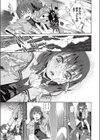 アワセカガミノ檻試し読み3ページ