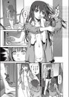 アワセカガミノ檻試し読み5ページ