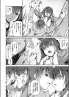 アワセカガミノ檻試し読み6ページ