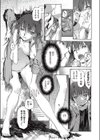 アワセカガミノ檻試し読み7ページ
