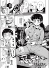 土下座して処女卒業しました。試し読み1ページ