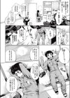 土下座して処女卒業しました。試し読み2ページ