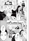 土下座して処女卒業しました。試し読み3ページ