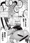 土下座して処女卒業しました。試し読み5ページ