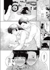 土下座して処女卒業しました。試し読み6ページ