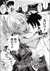 日焼け娘とマッサージおじさん試し読み1ページ