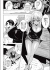 日焼け娘とマッサージおじさん試し読み2ページ