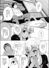 日焼け娘とマッサージおじさん試し読み3ページ