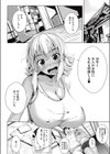 日焼け娘とマッサージおじさん試し読み4ページ