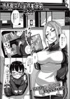 駄菓子屋のオモチャ試し読み1ページ