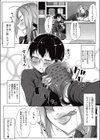 駄菓子屋のオモチャ試し読み2ページ