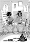 三角のカタツムリ試し読み2ページ