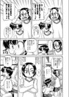 三角のカタツムリ試し読み3ページ