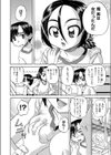 三角のカタツムリ試し読み4ページ