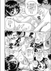 三角のカタツムリ試し読み8ページ