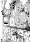 彼女と蒼き肉欲の円陣試し読み2ページ