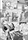 彼女と蒼き肉欲の円陣試し読み4ページ