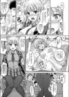彼女と蒼き肉欲の円陣試し読み5ページ
