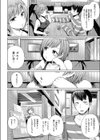 デルタ試し読み6ページ