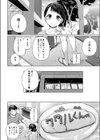 デルタ試し読み8ページ