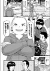 早熟ファミリー試し読み4ページ