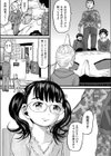 早熟ファミリー試し読み5ページ
