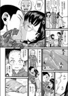 早熟ファミリー試し読み6ページ