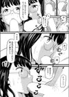 早熟ファミリー試し読み8ページ