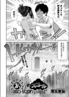 あけのスコール試し読み2ページ