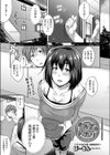 オカズのトナリ試し読み1ページ