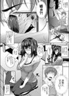 オカズのトナリ試し読み4ページ
