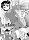 かぎをあけたら試し読み1ページ