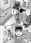 かぎをあけたら試し読み2ページ