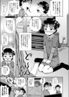 かぎをあけたら試し読み3ページ