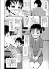 かぎをあけたら試し読み4ページ