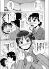 かぎをあけたら試し読み5ページ