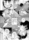 かぎをあけたら試し読み6ページ