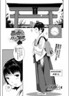 巫女のホンブン試し読み1ページ