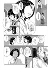 巫女のホンブン試し読み2ページ