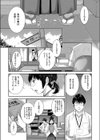 巫女のホンブン試し読み3ページ