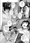 巫女のホンブン試し読み6ページ