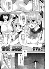 愉悦・野球社試し読み1ページ