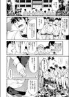 愉悦・野球社試し読み2ページ