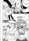 愉悦・野球社試し読み4ページ