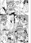 愉悦・野球社試し読み5ページ