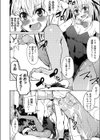 愉悦・野球社試し読み6ページ